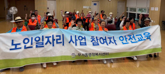 울산 남구 무거동 행정복지센터, 노인일자리 참여자 안전교육