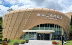 울주민속박물관, 저녁반 문화아카데미 개설