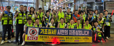울산 남부경찰서, 신정1·3동 주민과  기초생활질서 준수 합동캠페인
