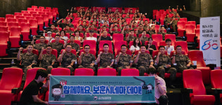 울산 보훈지청, 광복 80주년 영화관람