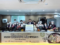 화정종합사회복지관, 어르신 300명 삼계탕 나눔데이