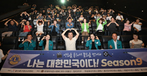 울산중구청소년센터, 여름방학 맞이 영화관람 진행