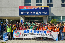 울산 동구 화정동 주민자치위·자생단체·월봉시장 상인회, 환경정비