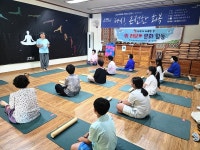 두서면 지역사회보장협의체, 아동·어르신 함께하는 문화체험