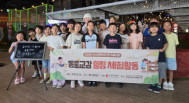 필라멘트복지법인다함께돌봄비봉센터 | 진각복지재단 꽃바위다함께돌봄센터, 캐니언파크 방문
