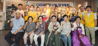 새희망나눔, 어르신 장수사진 촬영 행사