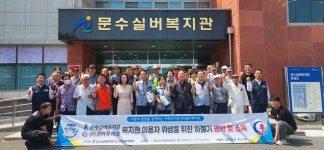 문수실버복지관  특별 방역·소독