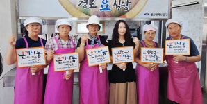 울산 학성동 새마을문고회, 경로식당 급식봉사