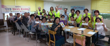 울산 언양읍 지역사회보장협, 경로당 찾아가는 복지상담소