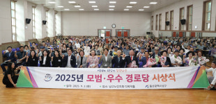 울산 남구, 올해 모범·우수경로당 13곳 시상