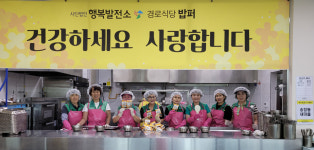 송정동 새마을부녀회, 시니어행복나눔센터 경로식당 배식 봉사