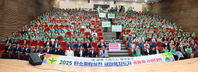 울산울주군새마을회, 새마을지도자 공동체 수련대회