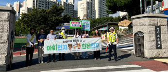 울산 동구, 초등학교 교통안전 캠페인