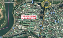 울산 남구 신정동 B-01 재개발 15년만에 본궤도