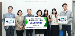 임직원 직접 기술 나누고 마음 전달하며 함께 사는 울산 구현