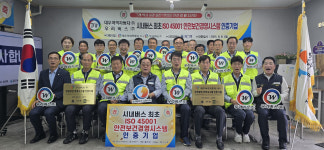 대우여객자동차·우리버스, 울산 첫 ISO 45001 인증