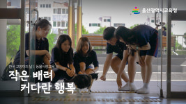 가온중학교 학생들과 길냥이 지지 일상 공개