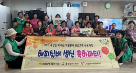 울산 북구 양정동 새마을부녀회 해피실버 생신축하파티