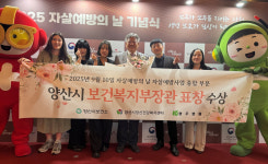 양산 자살예방 편의점 보건복지부 표창