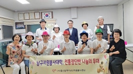 남구자원봉사대학 수강생, 와와·신선경로당서 봉사활동