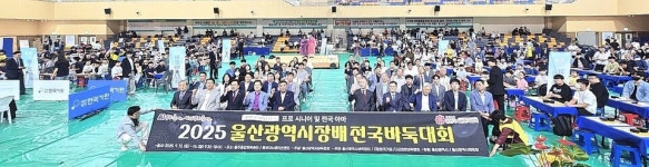 주말 울산 각 종목별 생활체육 대회 성황리 개최