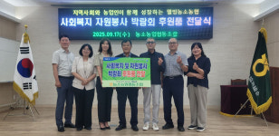 농소농업협동조합, 울산북구종합사회복지관에 쌀 650포
