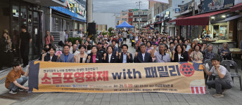 울산 북구 염포동 주민자치회, 소금포영화제