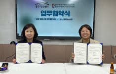 울산 동구청년센터-상담복지센터, 청년 취업 역량 지원 업무협약