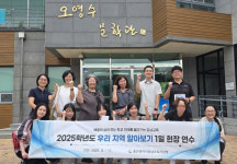 울산 강남교육지원청, 초등교원 대상 지역 역사문화 알아보기 1일 연수