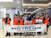 울산미즈병원, 저소득층 20가구 건강반찬 지원