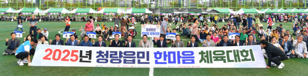 인구 2만 돌파 울산 울주군 청량읍민 화합 도모 체육대회