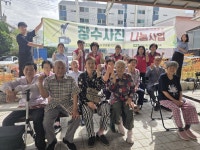 울산 동구 전하2동 주민자치위원회 어르신 장수사진 나눔 사업