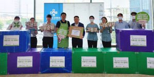 좋은삼정병원, 아름다운 물품 기부 캠페인