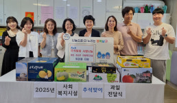울산 남구, 사회복지시설 25곳에 명절 위문품 전달