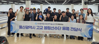 HD현대重새마을금고, 볼링선수단 후원