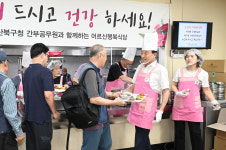박천동 울산 북구청장, 간부공무원과 어르신식당 배식봉사