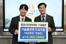 밀양 서울플란트치과의원, 시민장학재단에 1000만원 기탁