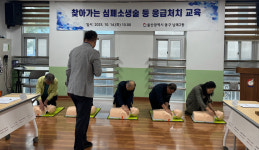 울산 동구 남목2동 주민자치위, 응급처치 교육