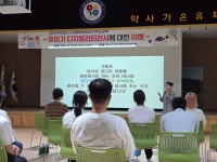 약사가온유치원, 유아기 디지털 문해력 부모 교육 운영