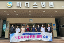 마더스병원, 정신건강 기여 장관 표창