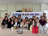 울산 남구 신정5동 행정복지센터, 핸드드립 커피 테라피 원데이 클래스 성황
