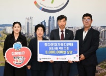 정다운재가복지센터, 300만원 상당 백미 100포 전달