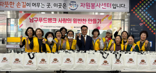 울산남구푸드뱅크, 밑반찬 만들기