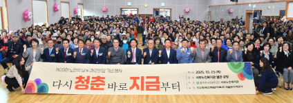 울산 서부노인복지관, 경로의달 행사