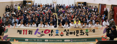 울산 남구 선암호수 실버문화축제