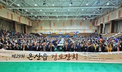 울산 울주군 온산읍 청년회, 노인의 날 맞아 경로잔치