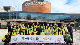 울산 옹기마을서 전통 발효음식 체험