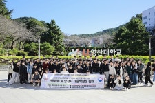영산대, 양산인공지능고 초청 체험프로그램·업무협약
