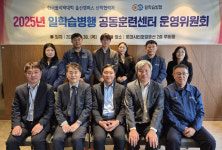 한국폴리텍대학 울산캠퍼스, 일학습병행 사업 운영위