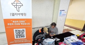 울산엘리야병원, 북구 경로 위안 행사 의료지원